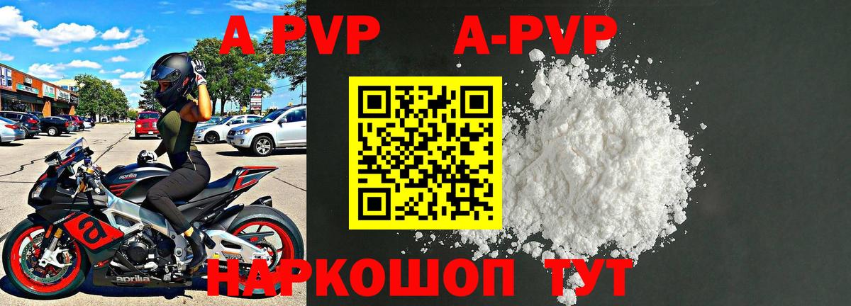 Alpha PVP  A PVP кристаллы  Вход с VPN  Alpha PVP кристаллы  Заволжье 