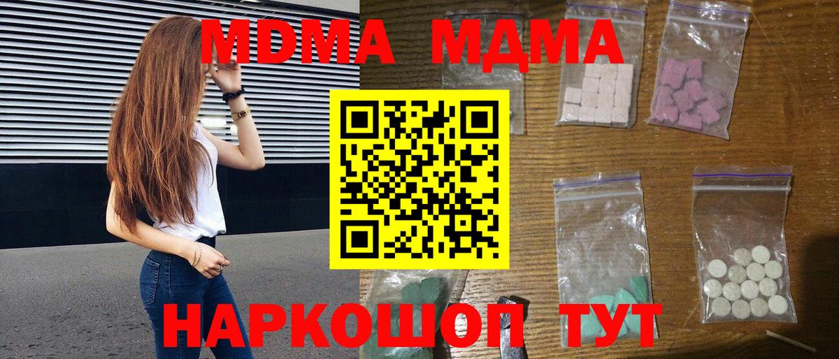 МДМА Molly Заволжье