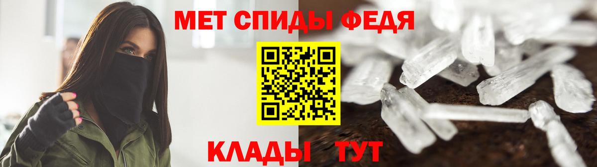 Метамфетамин пудра Заволжье