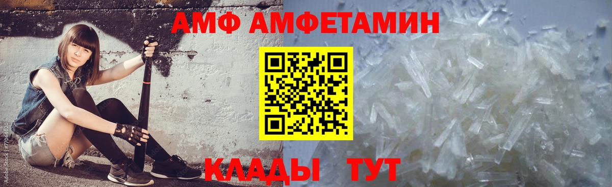 Заволжье  Метамфетамин винт  Метамфетамин винт  Вход с VPN 